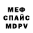 Меф мяу мяу VHQ Rosewwia