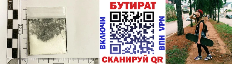 Бутират BDO  omg вход  Нестеровская  где купить  