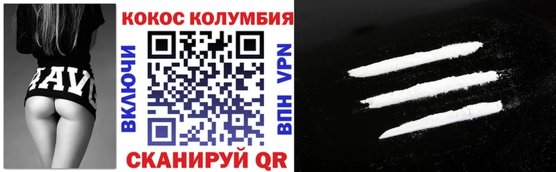 КОКАИН 98%  hydra ТОР  Нестеровская  купить наркотик 