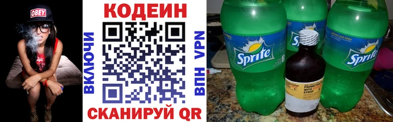 Кодеиновый сироп Lean напиток Lean (лин)  Нестеровская 