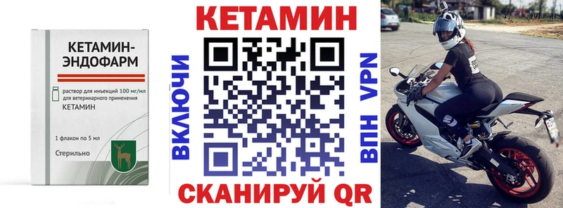 КЕТАМИН ketamine  Нестеровская 