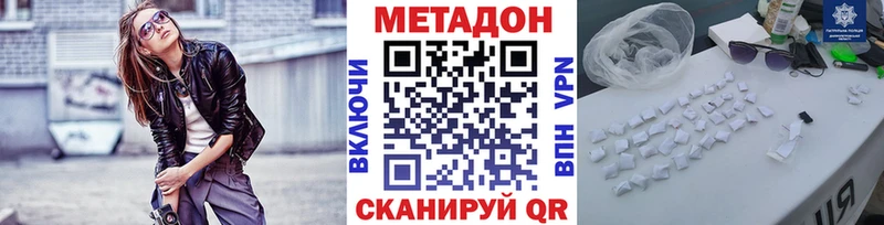 МЕТАДОН methadone  где можно купить   Нестеровская 